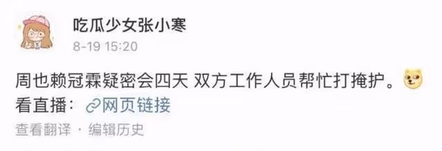 和周也分了?賴冠霖又曝新戀情!網友辣評:應該在18年就做成標本
