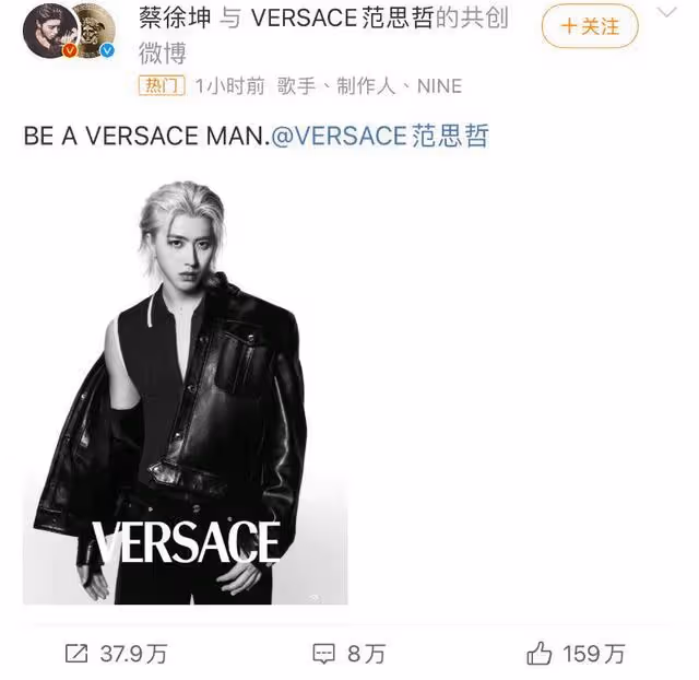 蔡徐坤成Versace全球代言歸來!國外權威網站介紹很尷尬