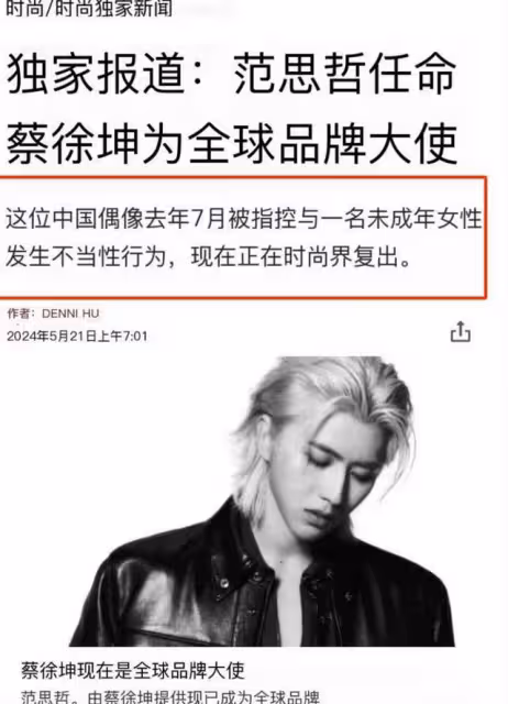 蔡徐坤成Versace全球代言歸來!國外權威網站介紹很尷尬