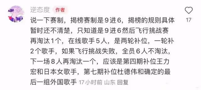 《歌手2024》再爆6位補位+揭榜名單王力宏來襲,日本歌姬確定加盟