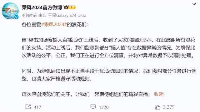 《浪姐5》也搞直播！五公突擊加賽，劉忻票數第一被質疑注水