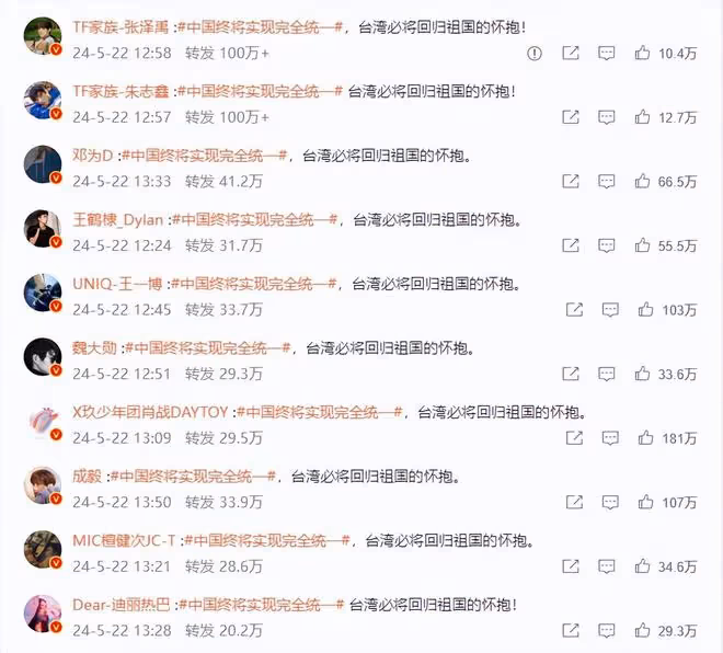 5位台灣藝人轉發「台灣不是一個國家」，王心凌、蔡依林沉默