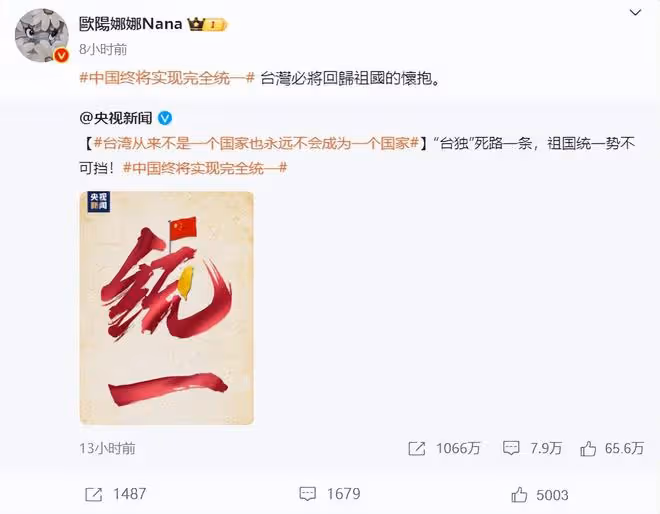 5位台灣藝人轉發「台灣不是一個國家」，王心凌、蔡依林沉默