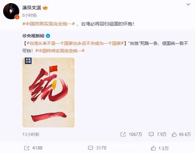 5位台灣藝人轉發「台灣不是一個國家」，王心凌、蔡依林沉默