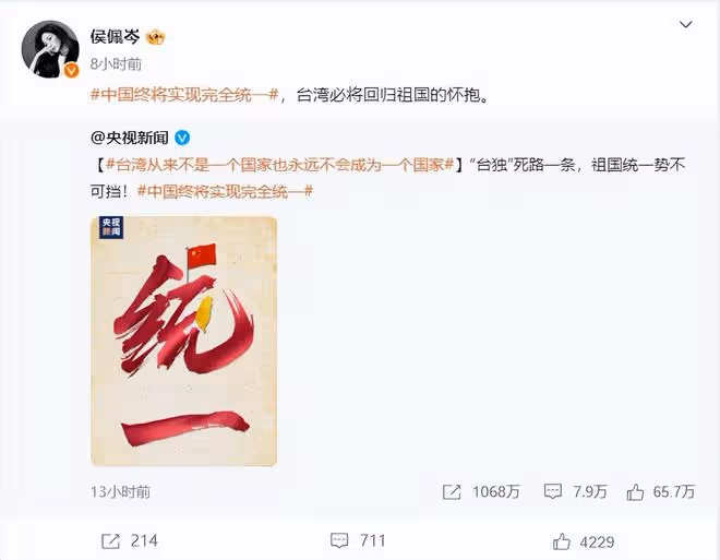 5位台灣藝人轉發「台灣不是一個國家」,王心凌、蔡依林沉默