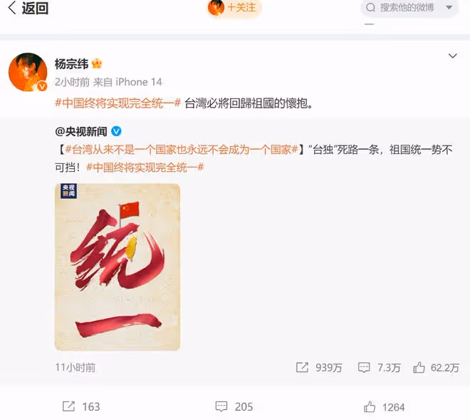 5位台灣藝人轉發「台灣不是一個國家」，王心凌、蔡依林沉默