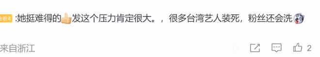 5位台灣藝人轉發「台灣不是一個國家」，王心凌、蔡依林沉默