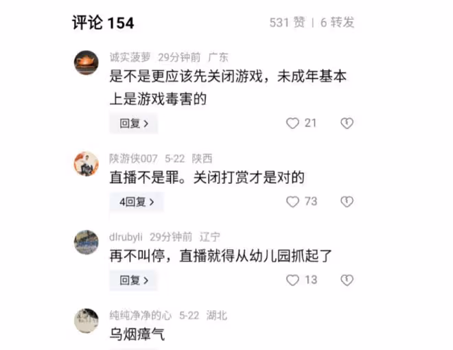 直播被叫停,中央台的焦點訪談發出了明確的聲音,網友:雙手贊同