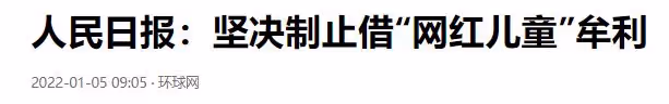 直播被叫停,中央台的焦點訪談發出了明確的聲音,網友:雙手贊同