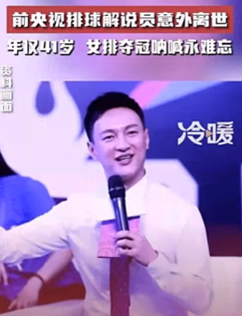 央視前主持人泰國跳樓身亡，死因曝光頭被打斷腿變形，更多隱情