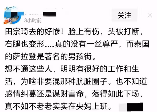 央視前主持人泰國跳樓身亡，死因曝光頭被打斷腿變形，更多隱情