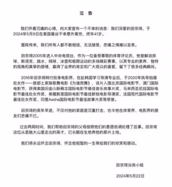 央視前主持人泰國跳樓身亡,死因曝光頭被打斷腿變形,更多隱情