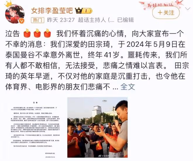 央視前主持人泰國跳樓身亡,死因曝光頭被打斷腿變形,更多隱情