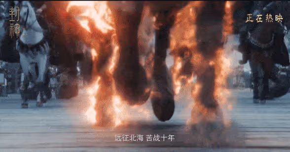 封神第二部無緣暑假檔，烏爾善道歉，71歲聞太師霸氣，鄧嬋玉好帥