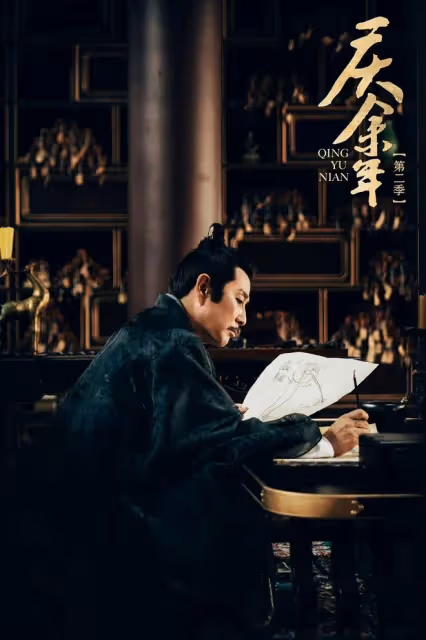 慶餘年2：慶帝真能做到一手遮天嗎？看他下旨廷杖死賴名成就知道