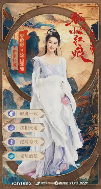 狐妖小紅娘月紅篇今晚開播！85花楊冪，能否憑藉古偶劇贏回口碑？