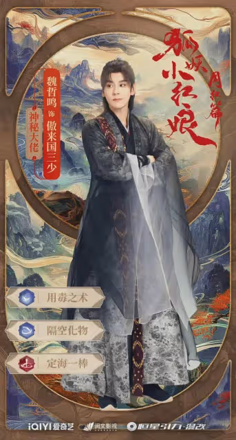 狐妖小紅娘月紅篇今晚開播！85花楊冪，能否憑藉古偶劇贏回口碑？