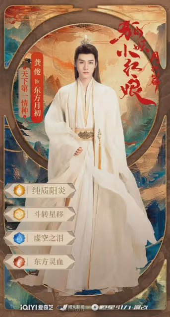 狐妖小紅娘月紅篇今晚開播！85花楊冪，能否憑藉古偶劇贏回口碑？