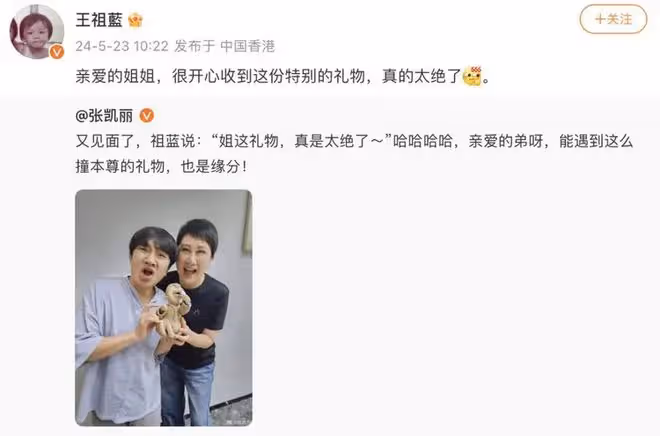 笑死!凱麗送王祖藍的禮物太絕了,兩人私下關係竟這麼好