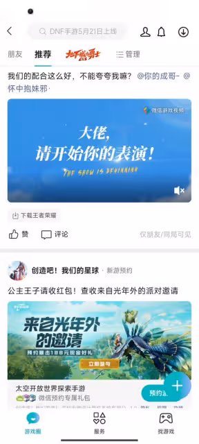 《DNF手游》微信區最初的勇士領取教程