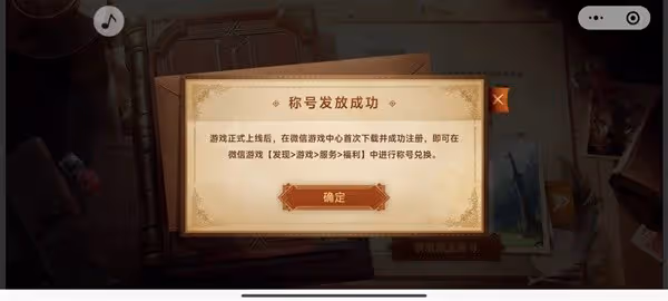《DNF手游》微信區最初的勇士領取教程