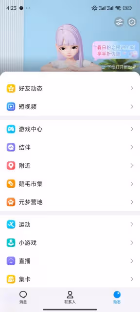 《DNF手游》手Q區領取最初的勇士教程