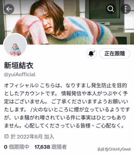新垣結衣驚傳婚變!老公星野源被曝出軌女主播!
