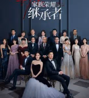 《家族榮耀2》:朱麗淇做夢都沒想到,害死父母的人,竟然是丘守義