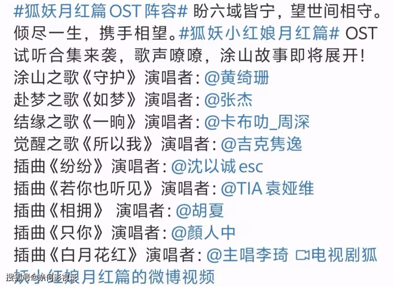 楊冪力排眾議！《狐妖小紅娘》首播就大爆，黑粉可以閉嘴了