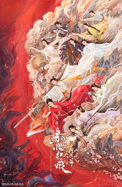 電視劇《狐妖小紅娘》首播4集就大爆,楊冪功不可沒