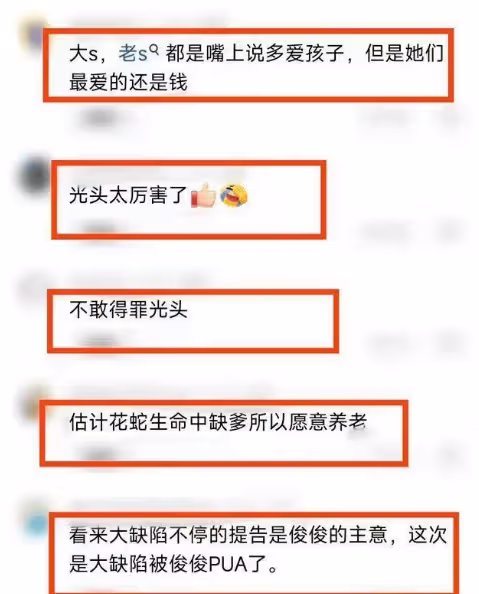 大S家庭風波升級!具俊曄間接促成起訴親媽?小S態度微妙,許雅鈞遠離是非