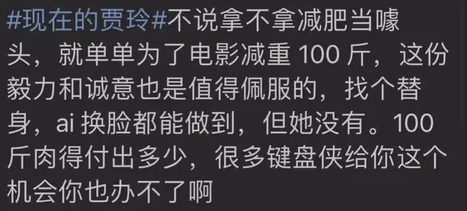 好傢夥,41歲賈玲和53歲魯豫同框,餓瘦和運動瘦的差距一目了然