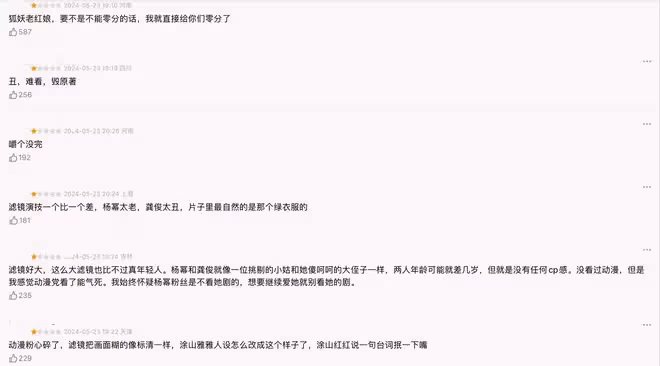 《狐妖小紅娘》首播四集,評價出爐,網友評價褒貶不一