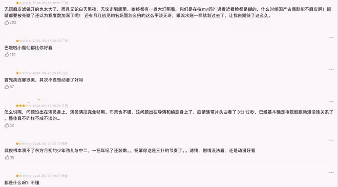 《狐妖小紅娘》首播四集,評價出爐,網友評價褒貶不一