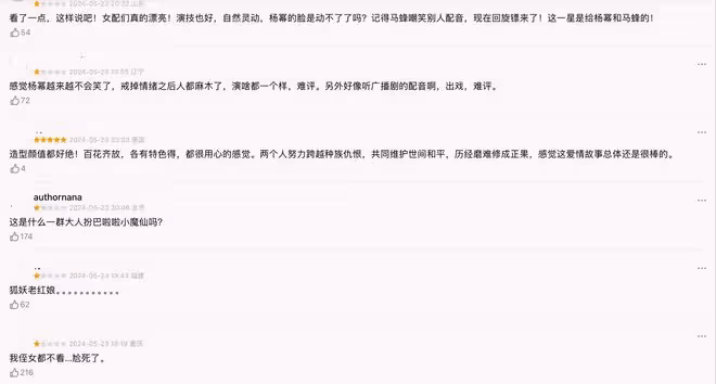《狐妖小紅娘》首播四集,評價出爐,網友評價褒貶不一