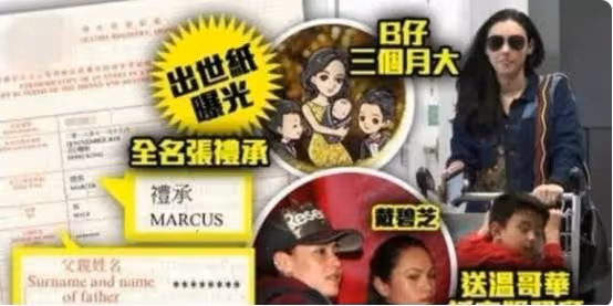 張柏芝三胎出生證曝光,父親那欄亮了 ,生父成娛樂圈一大難解之謎