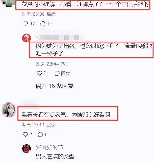 好女不找皮褲男,森林北點贊惡評,曬騎馬視頻回應與汪峰戀情