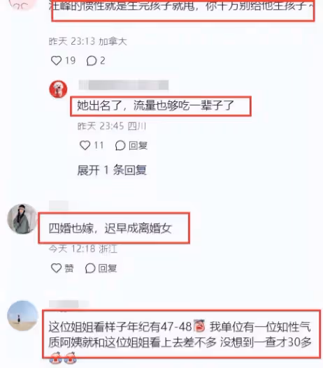 好女不找皮褲男,森林北點贊惡評,曬騎馬視頻回應與汪峰戀情