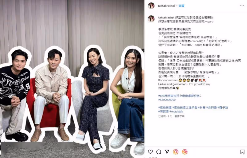曾自稱是林太！TVB小花訪問林峯激動！直言：好像我和他結婚