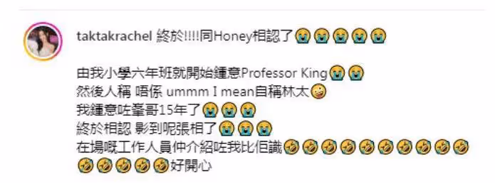 曾自稱是林太！TVB小花訪問林峯激動！直言：好像我和他結婚