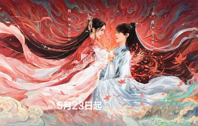 狐妖小紅娘:東方月初靈血有多牛?難怪金人鳳覬覦,得之可成火神
