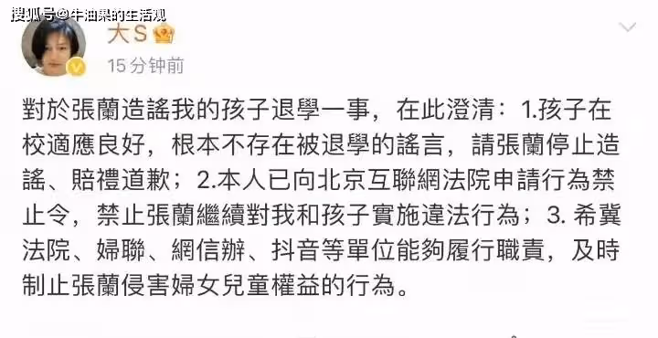 大S怒斥張蘭造謠箖箖退學,前婆媳矛盾升級,汪小菲澄清了
