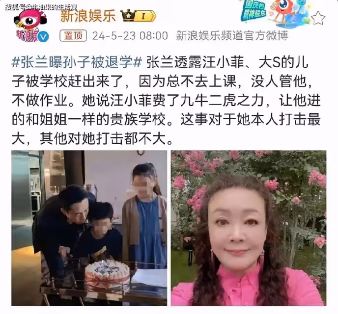 大S怒斥張蘭造謠箖箖退學,前婆媳矛盾升級,汪小菲澄清了