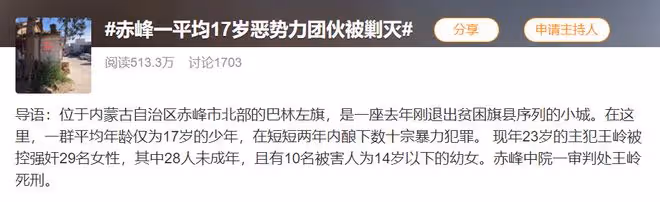 回顧:23歲內蒙古小伙,比孫小果更壞,如今過得怎麼樣了