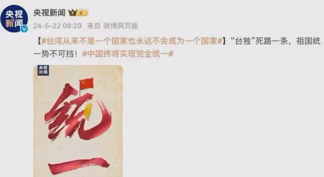 侯佩岑、歐陽娜娜等台灣藝人支持祖國統一,未轉發的藝人名單曝光