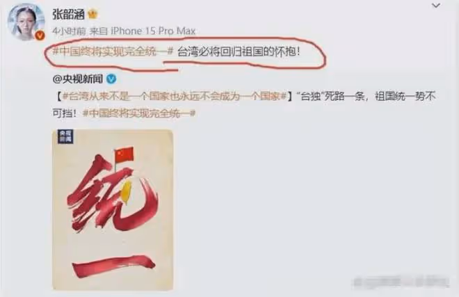 侯佩岑、歐陽娜娜等台灣藝人支持祖國統一,未轉發的藝人名單曝光