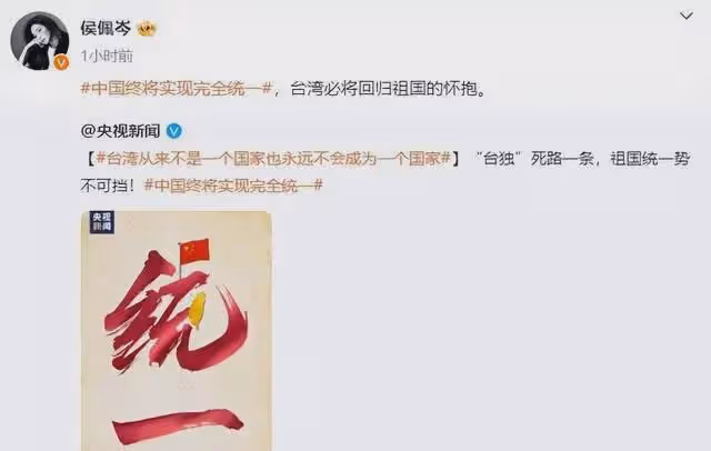 侯佩岑、歐陽娜娜等台灣藝人支持祖國統一,未轉發的藝人名單曝光