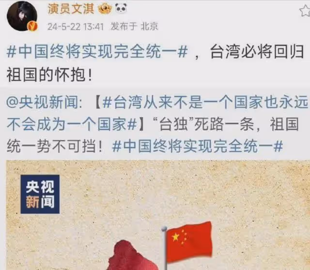 侯佩岑、歐陽娜娜等台灣藝人支持祖國統一,未轉發的藝人名單曝光