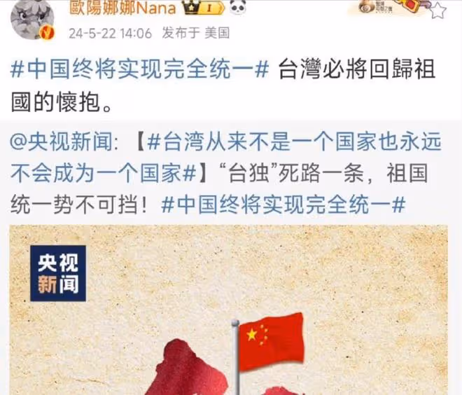 5位台藝人轉發「台灣不是一個國家」，王心凌、蔡依林沉默