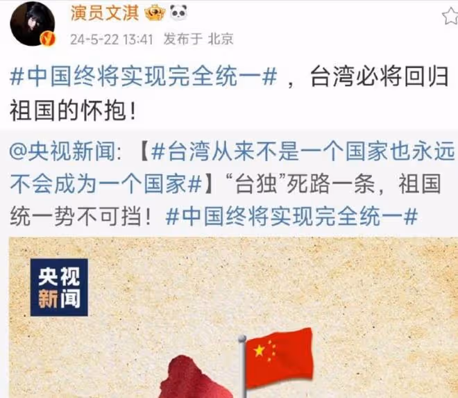5位台藝人轉發「台灣不是一個國家」，王心凌、蔡依林沉默